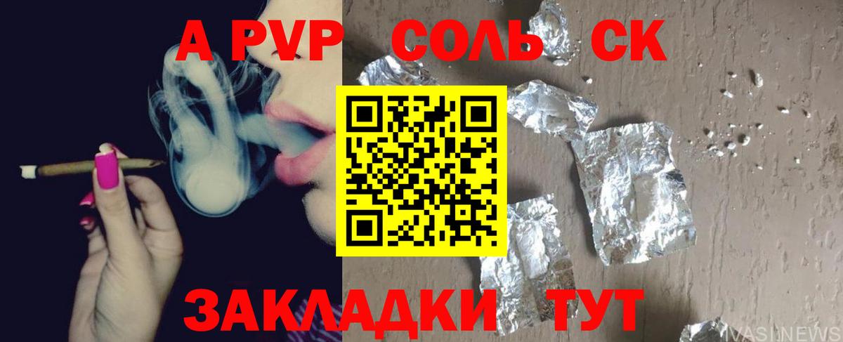 Alpha-PVP крисы CK  Alpha-PVP Соль  Альфа ПВП СК  A-PVP  Вход с VPN  Саратов 