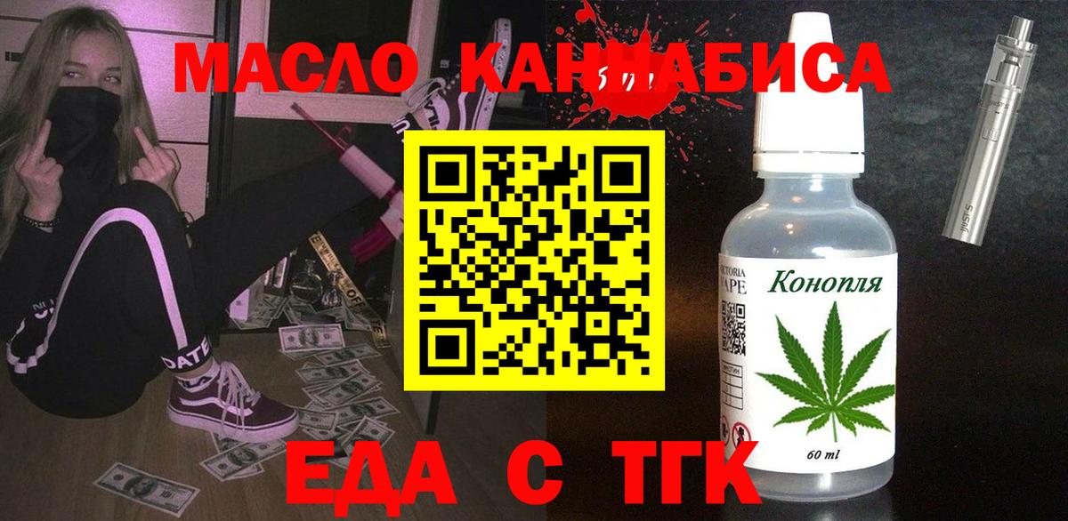 Cannafood марихуана  Вход с VPN  Саратов 