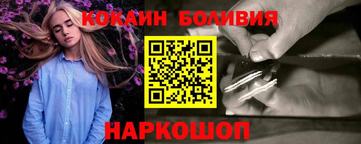 COCAIN 97%  Вход с VPN  Саратов  Кокаин  Кокаин 98% 