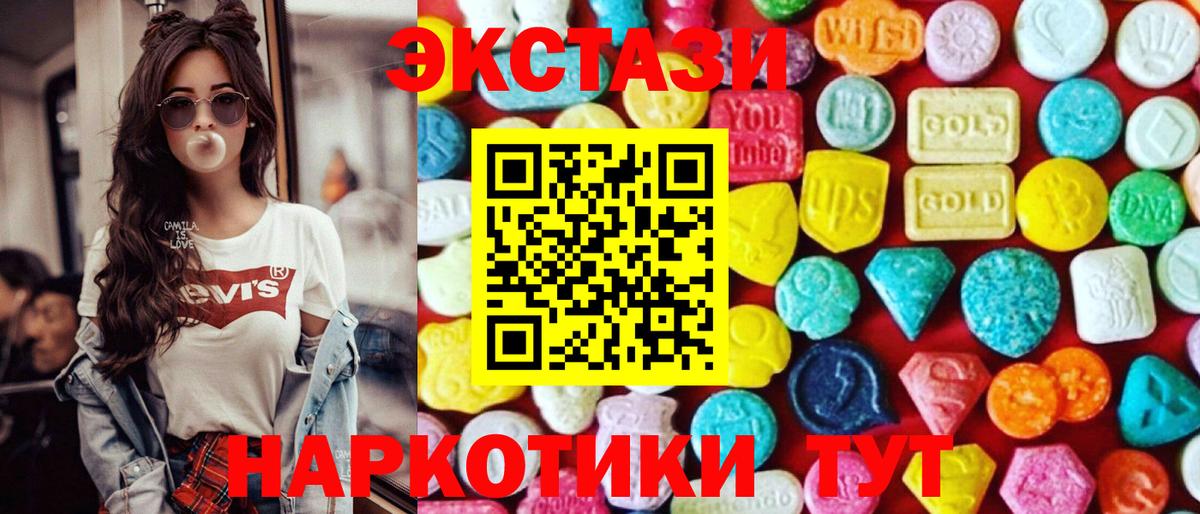 ЭКСТАЗИ 300 mg Саратов