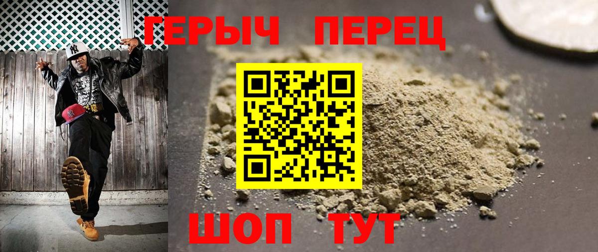 ГЕРОИН герыч Саратов