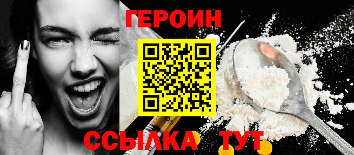 Саратов  ГЕРОИН гречка  Вход с VPN 