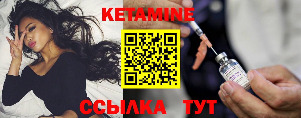 КЕТАМИН ketamine Саратов