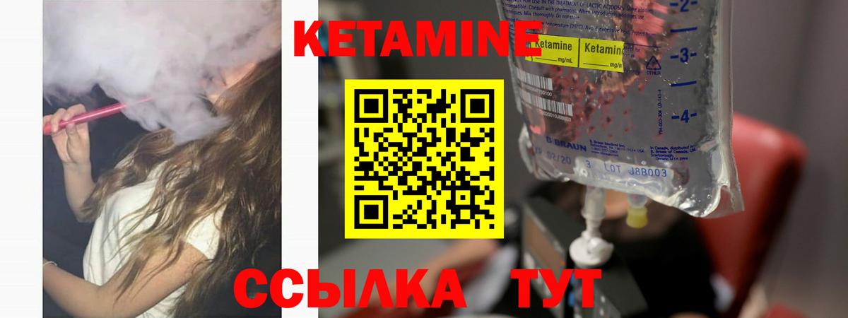 Саратов  КЕТАМИН VHQ  Вход с VPN 