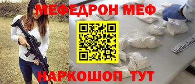 мефедрон Коммунар