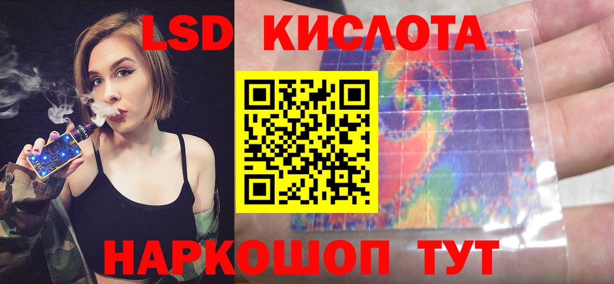LSD-25 экстази ecstasy  Вход с VPN  Саратов  Лсд 25 экстази  Лсд 25 экстази кислота 