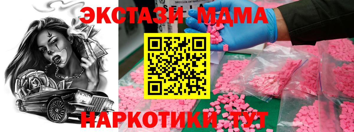 Саратов  MDMA VHQ  MDMA кристаллы  Вход с VPN 
