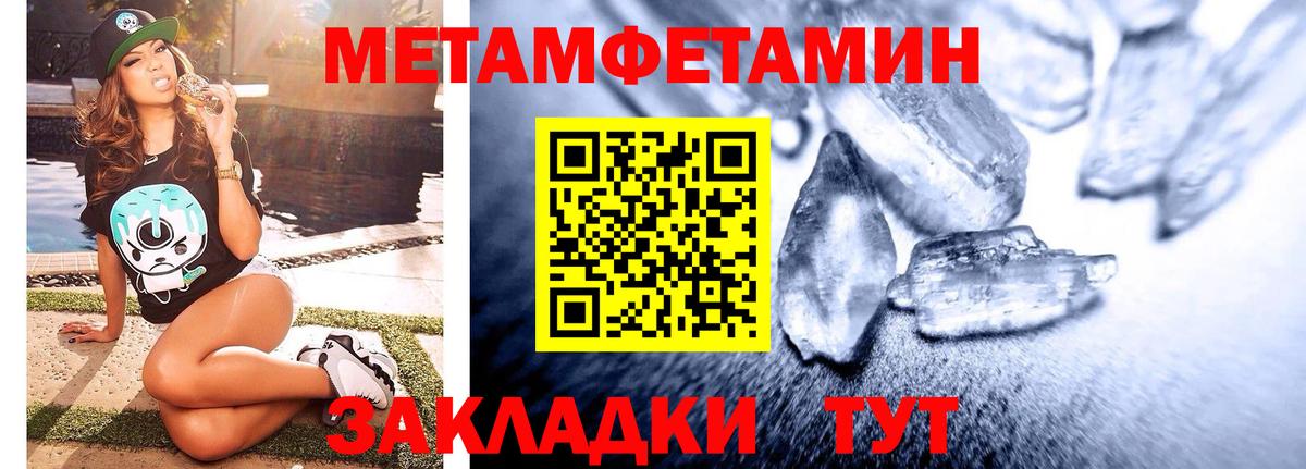 Саратов  Первитин кристалл  Первитин кристалл  Вход с VPN 