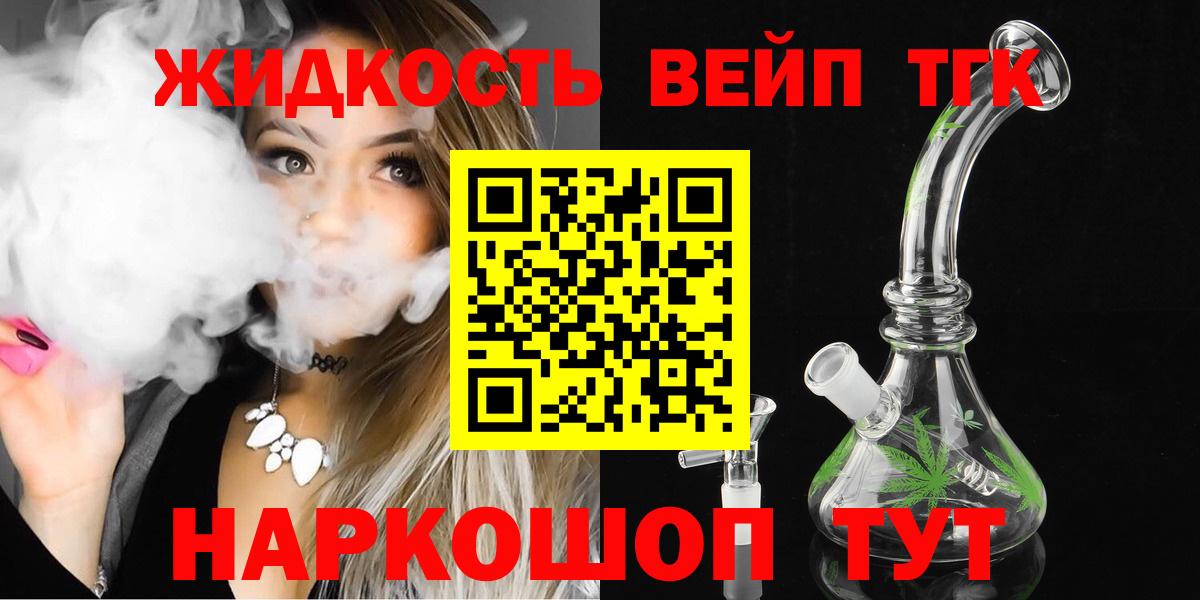 Дистиллят ТГК THC oil Саратов