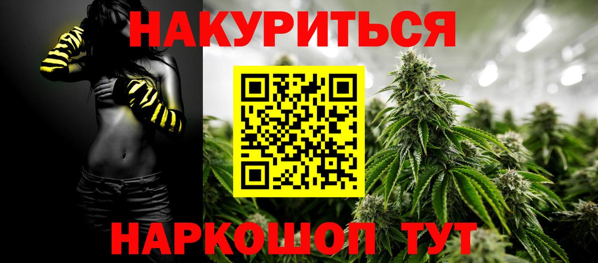 Бошки марихуана Ganja  Вход с VPN  Шишки марихуана марихуана  Бошки марихуана Amnesia  МАРИХУАНА White Widow  Саратов 